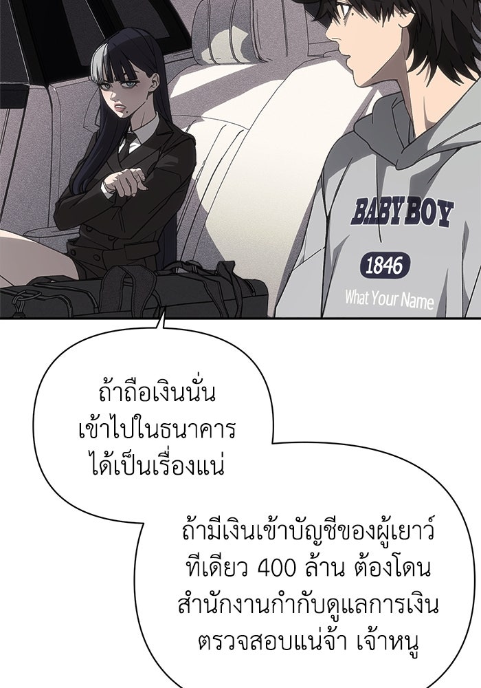 หมอผีตลาดหุ้น - หน้า 23