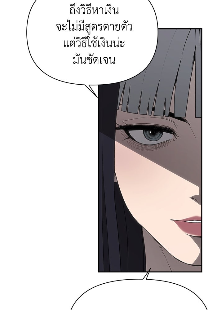 หมอผีตลาดหุ้น - หน้า 27