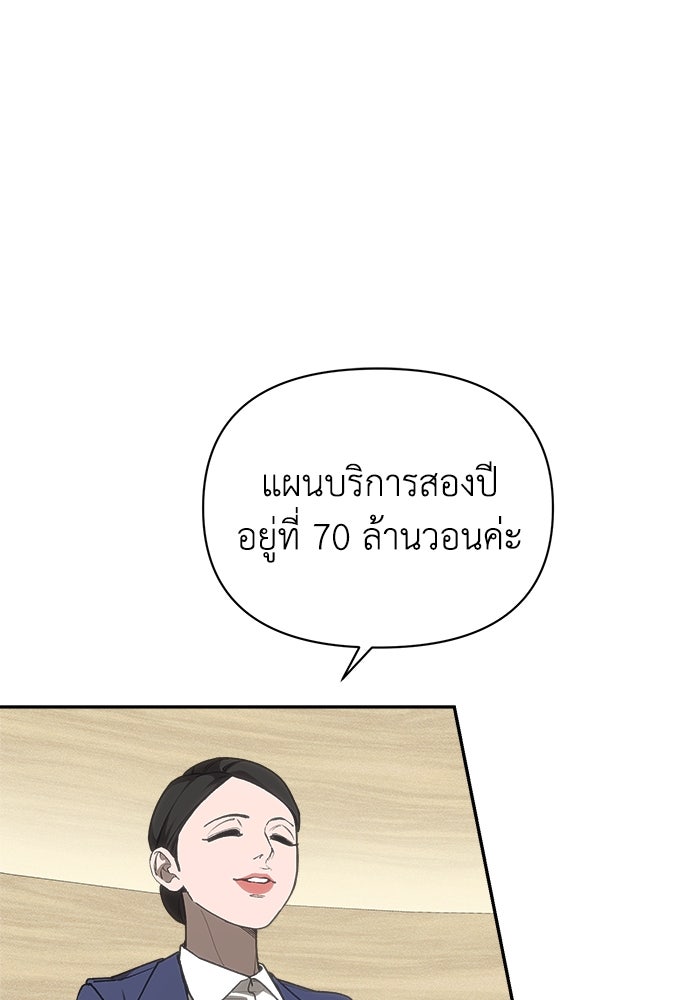 หมอผีตลาดหุ้น - หน้า 3