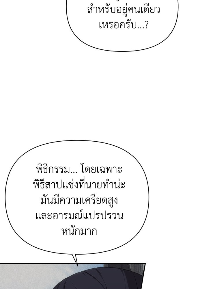 หมอผีตลาดหุ้น - หน้า 36