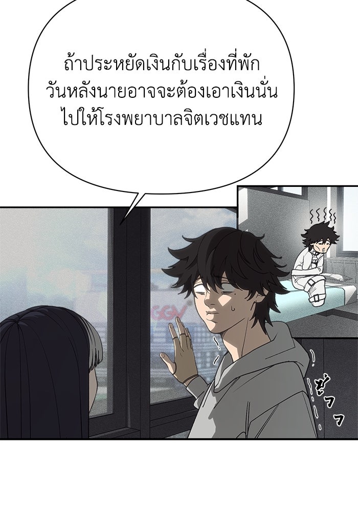 หมอผีตลาดหุ้น - หน้า 38