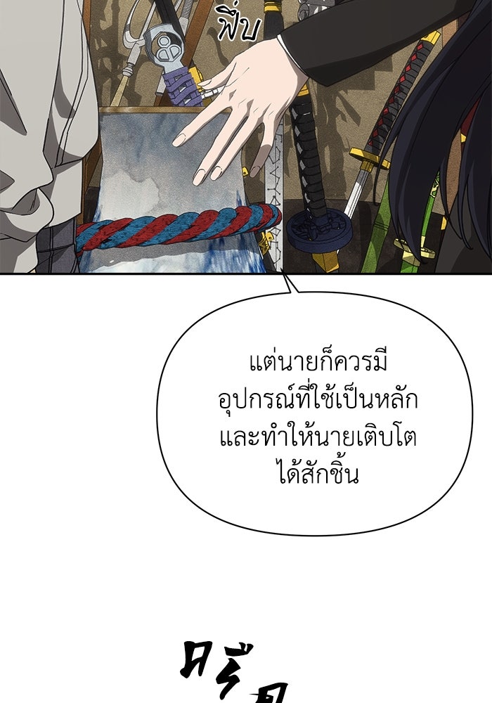 หมอผีตลาดหุ้น - หน้า 47