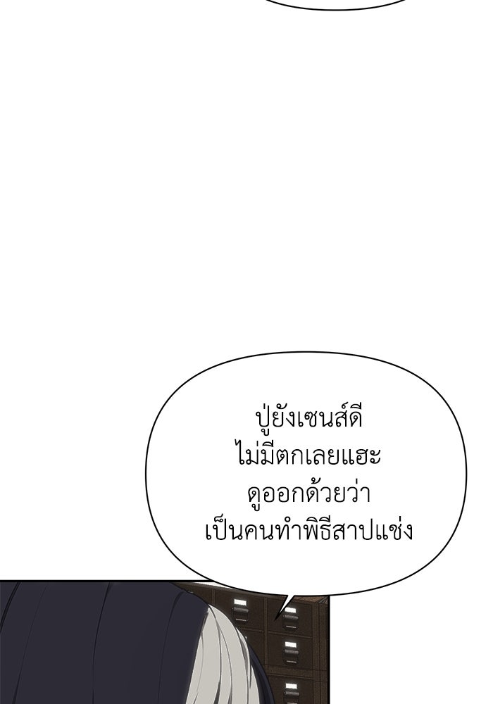 หมอผีตลาดหุ้น - หน้า 52