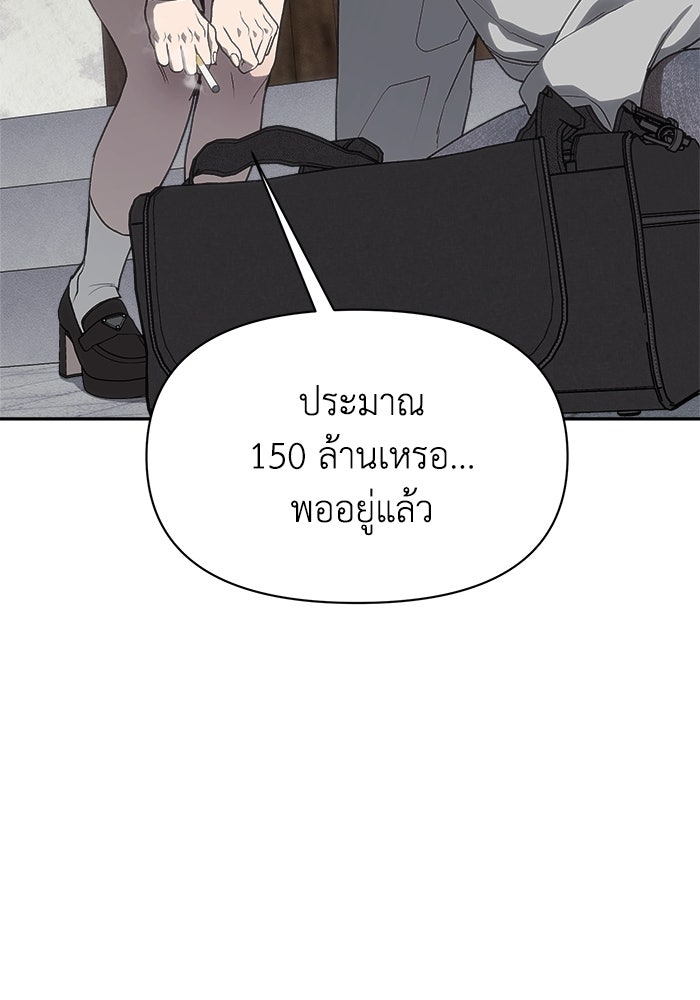 หมอผีตลาดหุ้น - หน้า 70