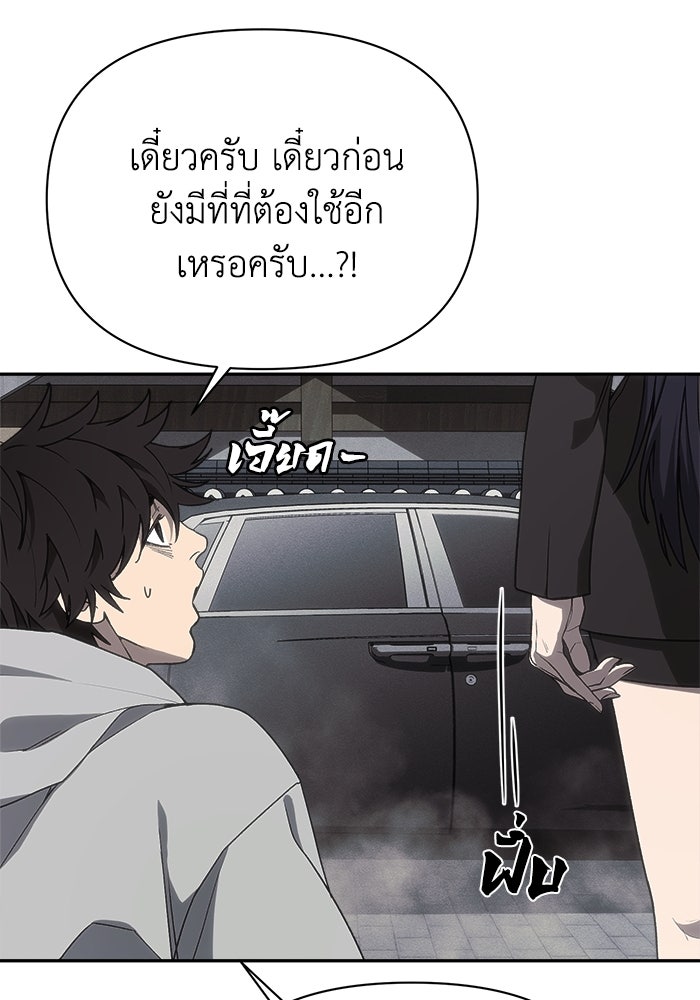 หมอผีตลาดหุ้น - หน้า 71