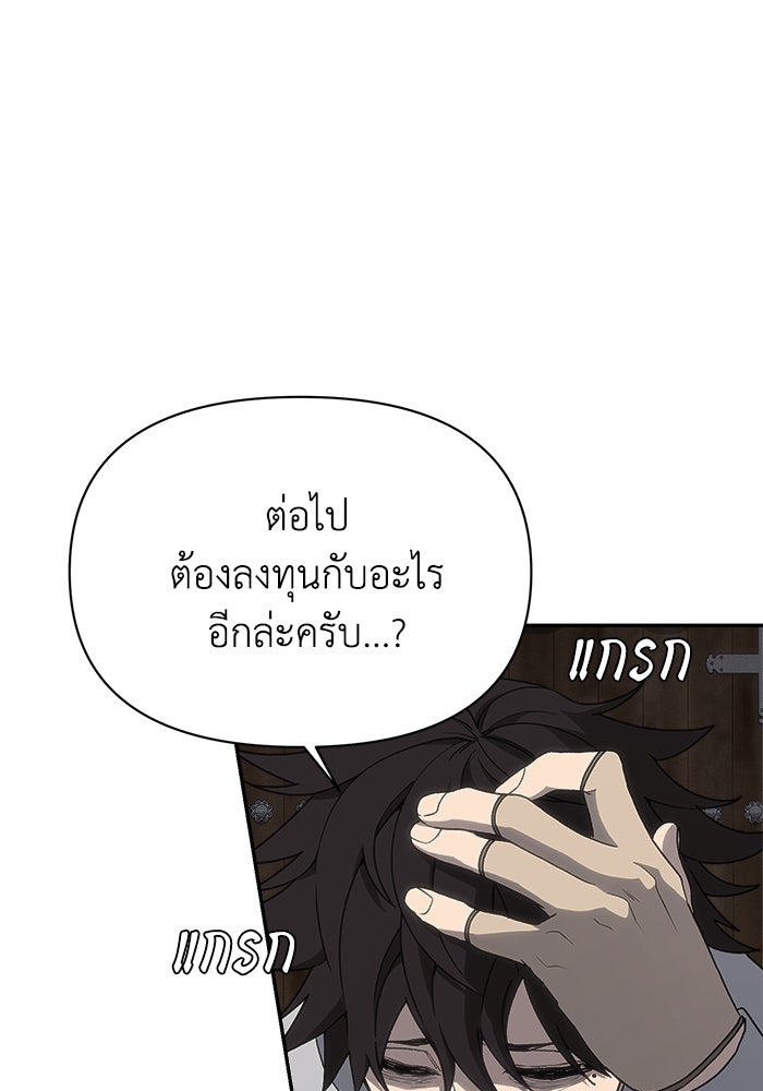 หมอผีตลาดหุ้น - หน้า 74