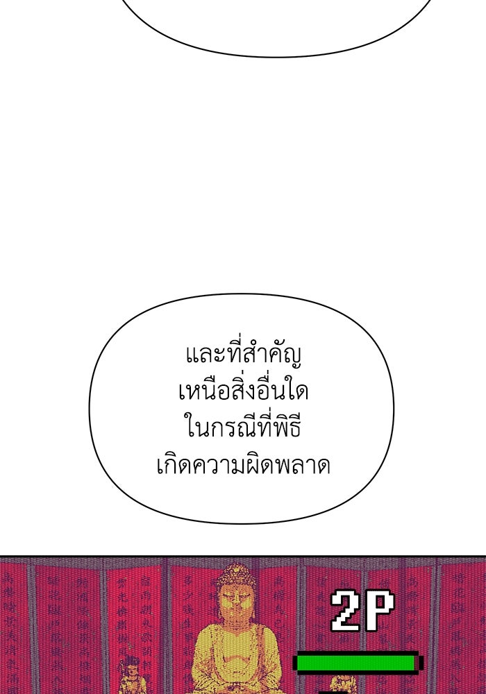 หมอผีตลาดหุ้น - หน้า 81