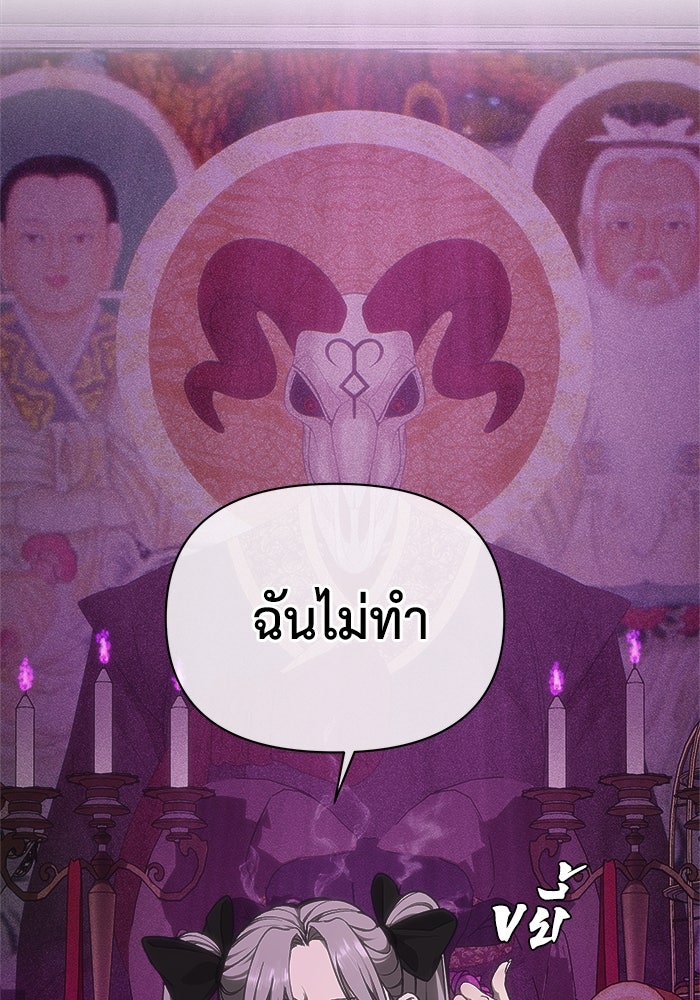 หมอผีตลาดหุ้น - หน้า 83