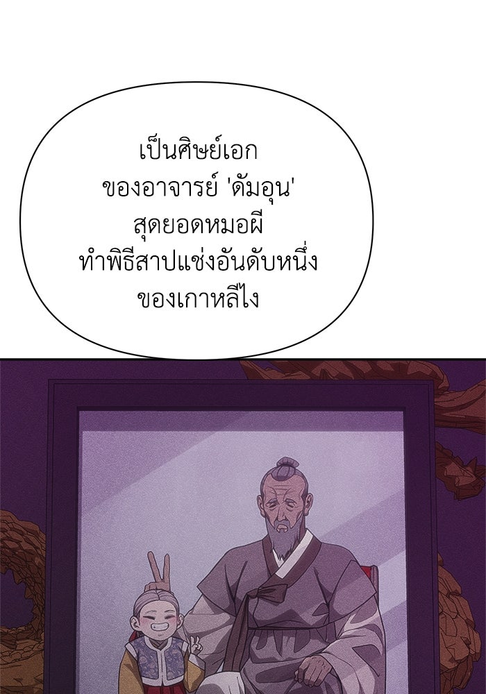 หมอผีตลาดหุ้น - หน้า 87