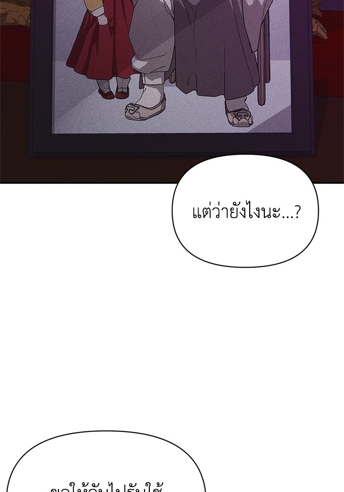 หมอผีตลาดหุ้น - หน้า 88