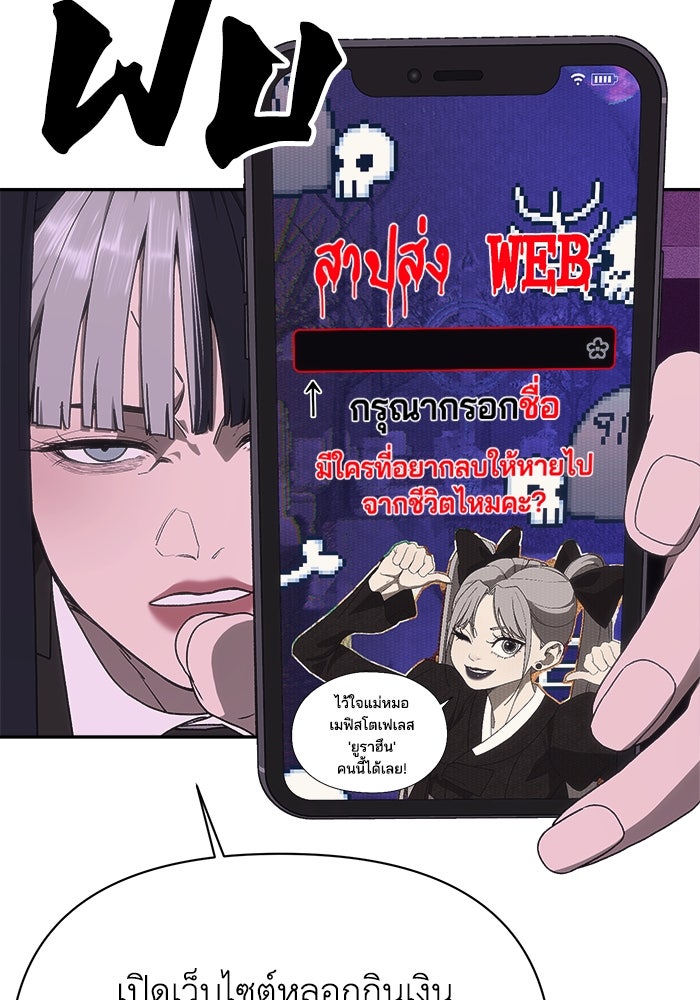 หมอผีตลาดหุ้น - หน้า 92