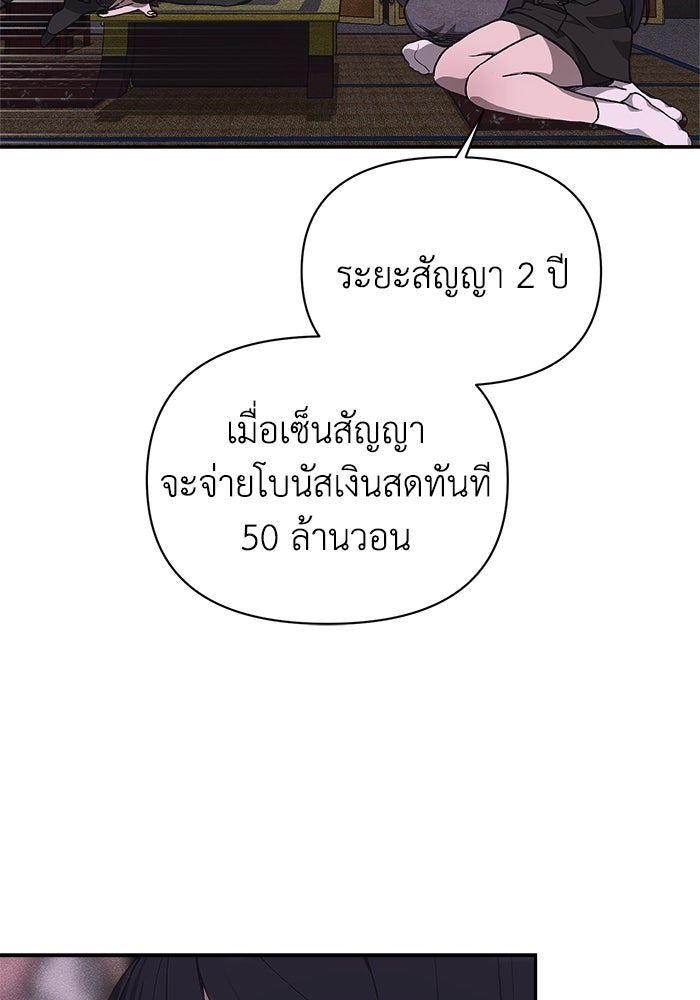 หมอผีตลาดหุ้น - หน้า 94
