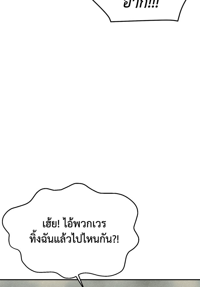 หมอผีตลาดหุ้น - หน้า 100