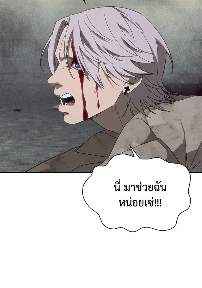 หมอผีตลาดหุ้น - หน้า 101