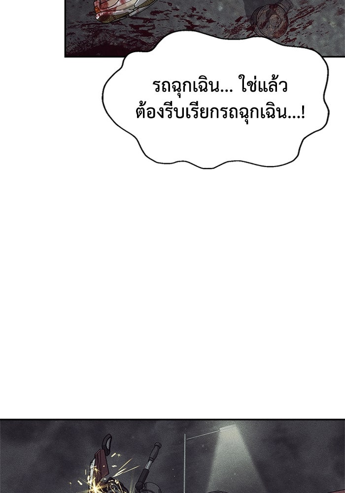 หมอผีตลาดหุ้น - หน้า 104