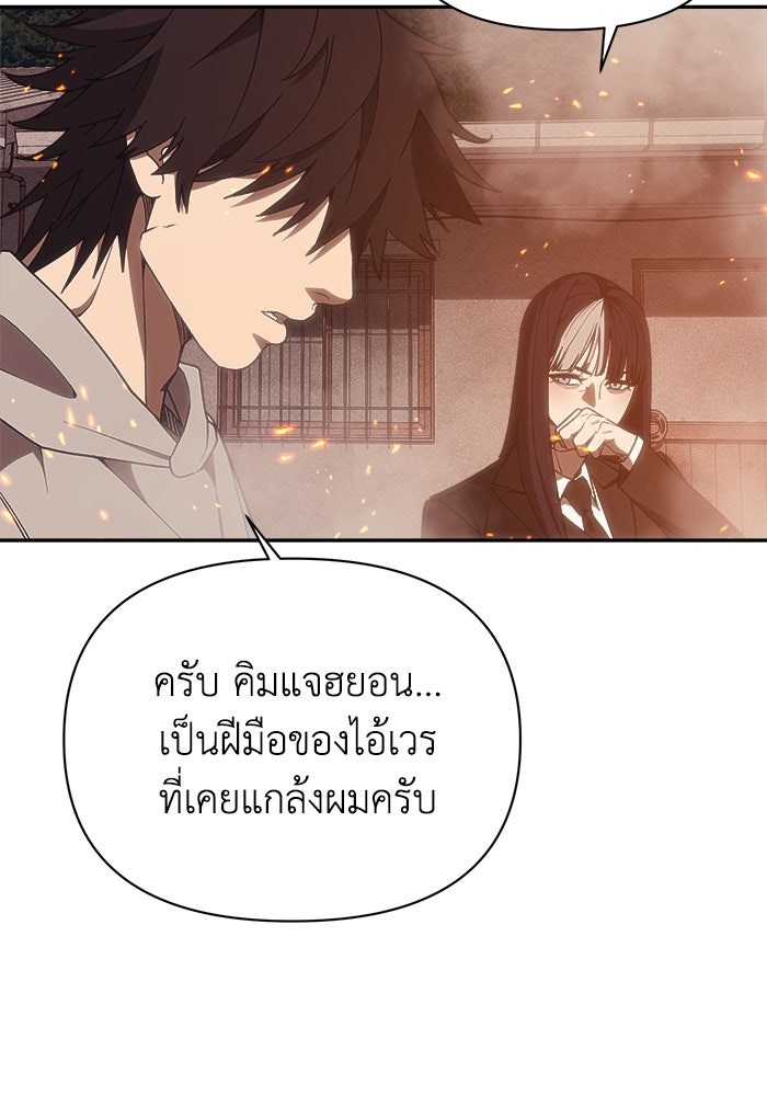 หมอผีตลาดหุ้น - หน้า 11
