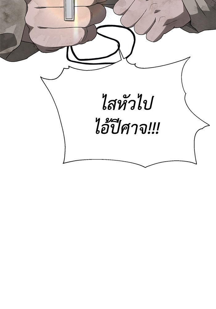 หมอผีตลาดหุ้น - หน้า 120