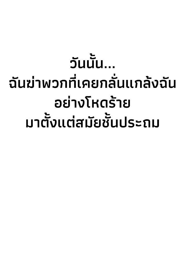 หมอผีตลาดหุ้น - หน้า 131