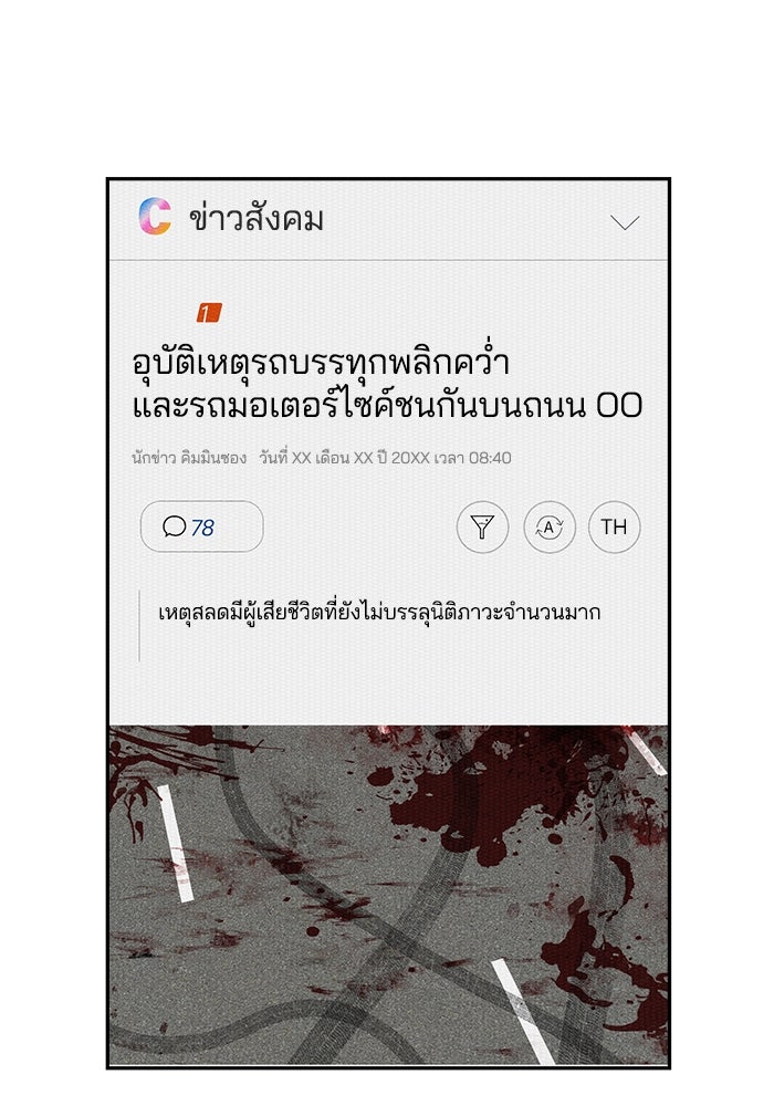 หมอผีตลาดหุ้น - หน้า 132