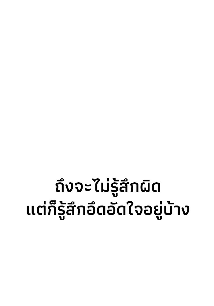 หมอผีตลาดหุ้น - หน้า 133