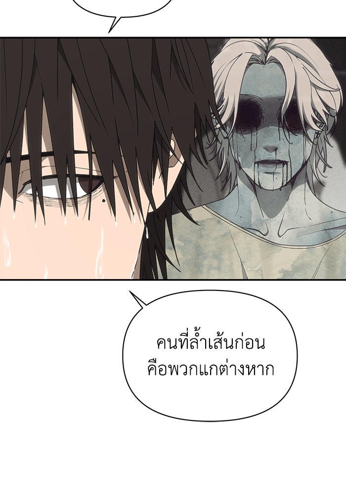 หมอผีตลาดหุ้น - หน้า 137