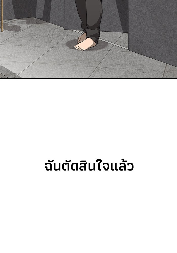 หมอผีตลาดหุ้น - หน้า 139
