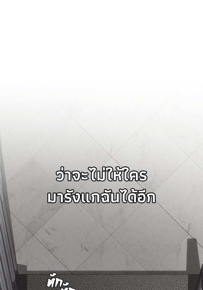 หมอผีตลาดหุ้น - หน้า 140