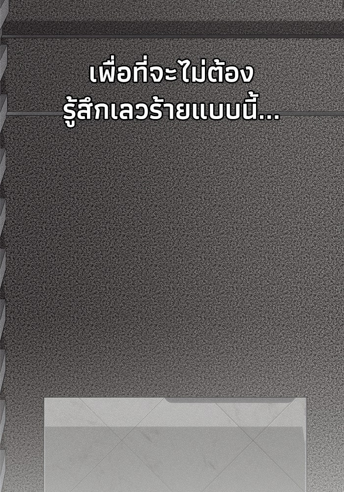 หมอผีตลาดหุ้น - หน้า 143