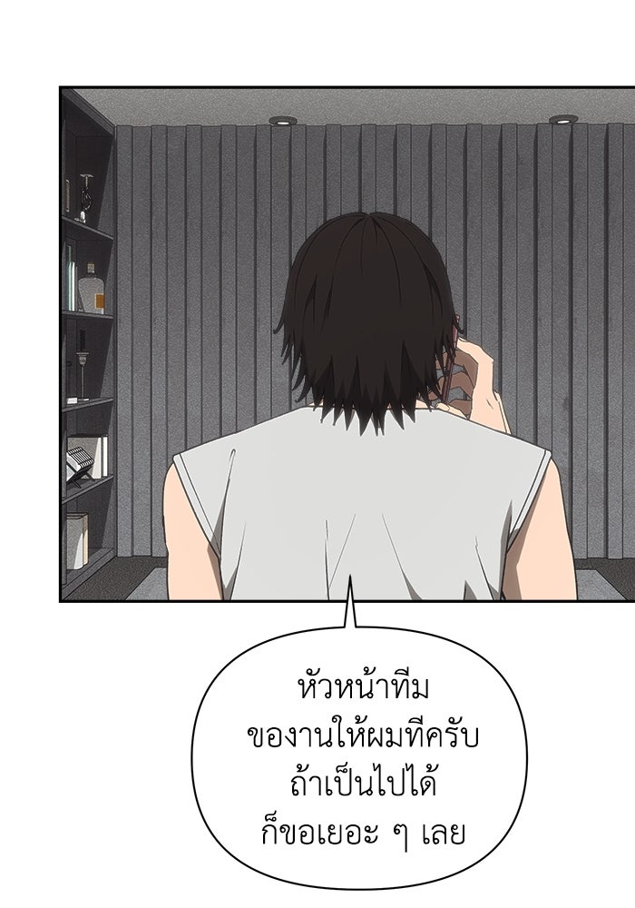 หมอผีตลาดหุ้น - หน้า 149