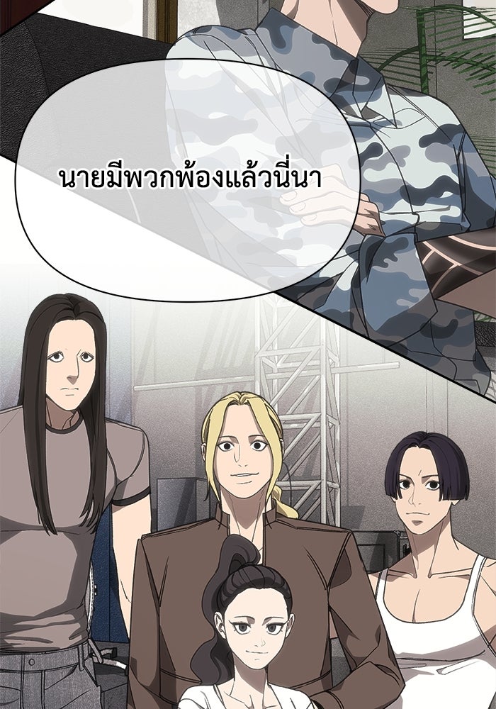 หมอผีตลาดหุ้น - หน้า 17
