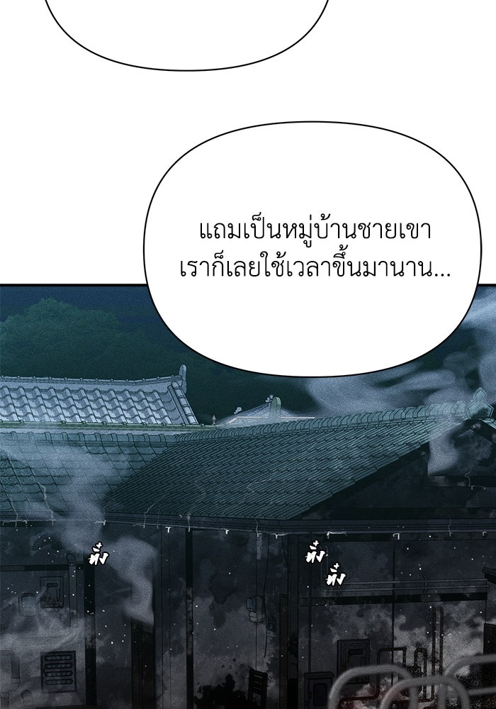 หมอผีตลาดหุ้น - หน้า 21