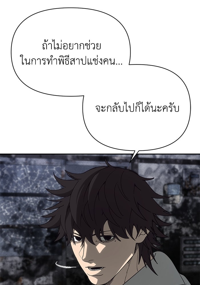 หมอผีตลาดหุ้น - หน้า 43