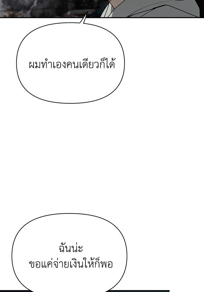 หมอผีตลาดหุ้น - หน้า 44