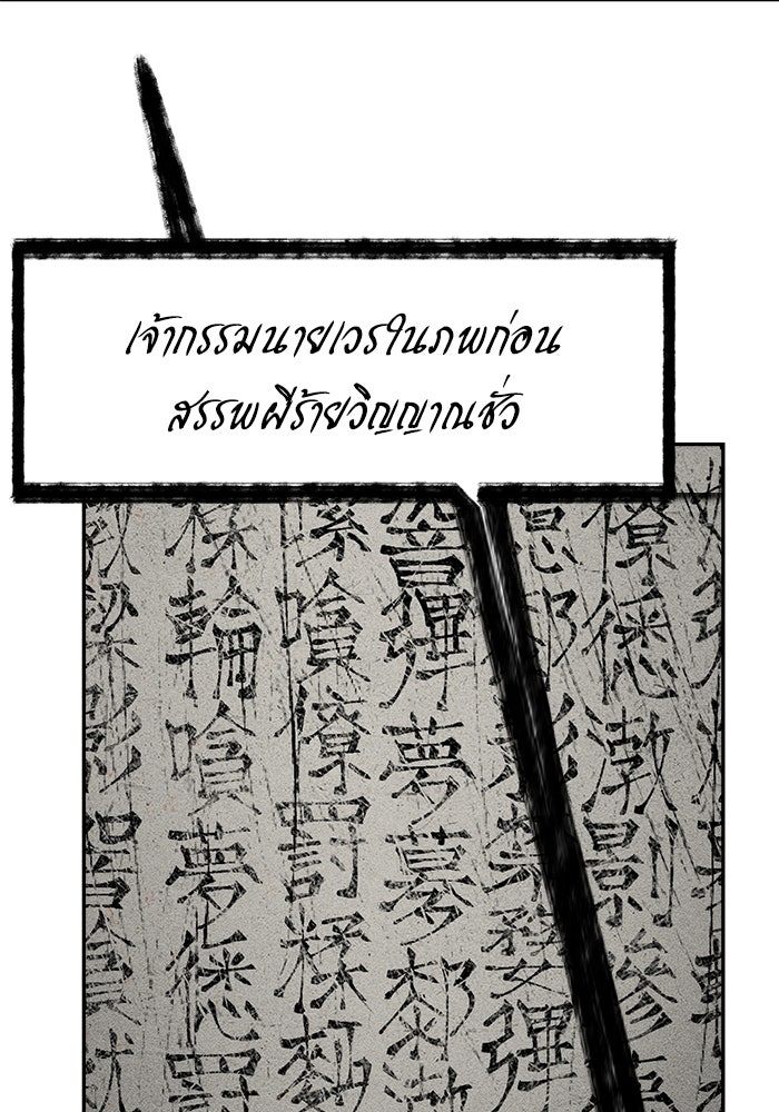 หมอผีตลาดหุ้น - หน้า 55