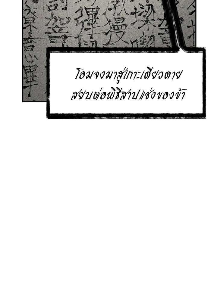 หมอผีตลาดหุ้น - หน้า 56