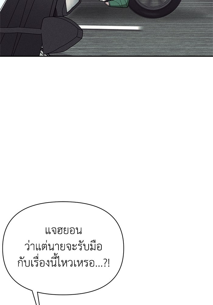 หมอผีตลาดหุ้น - หน้า 69