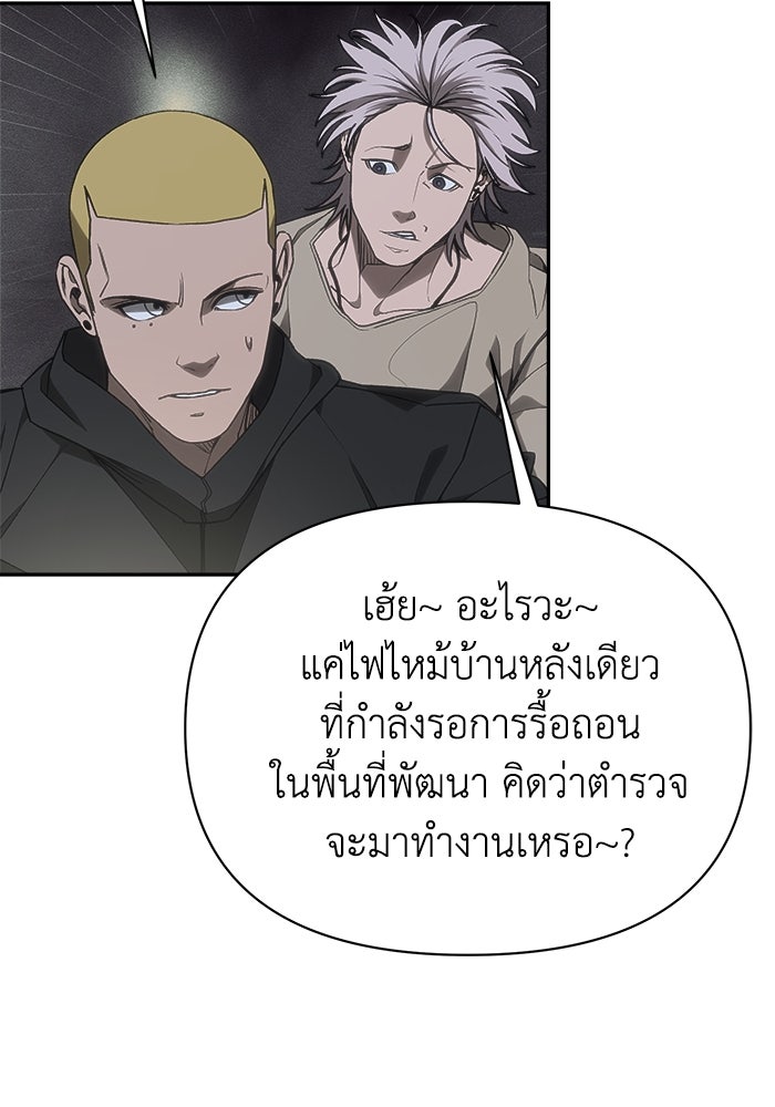 หมอผีตลาดหุ้น - หน้า 70
