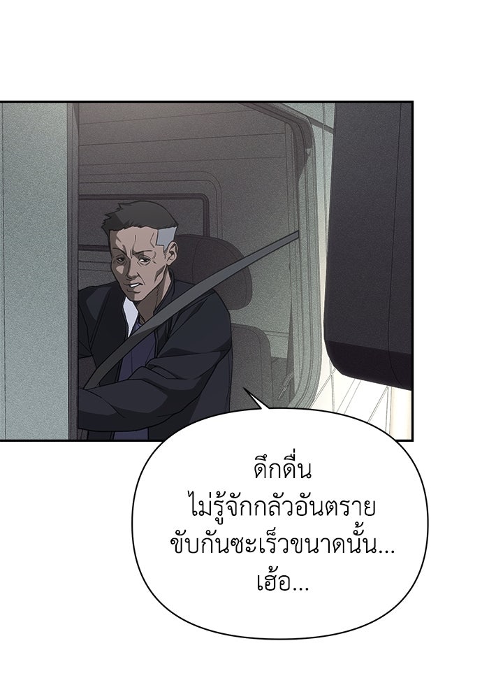 หมอผีตลาดหุ้น - หน้า 81