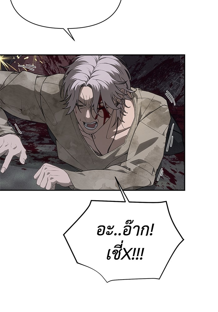 หมอผีตลาดหุ้น - หน้า 97
