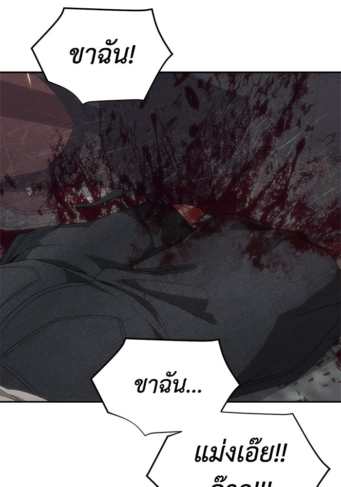 หมอผีตลาดหุ้น - หน้า 99