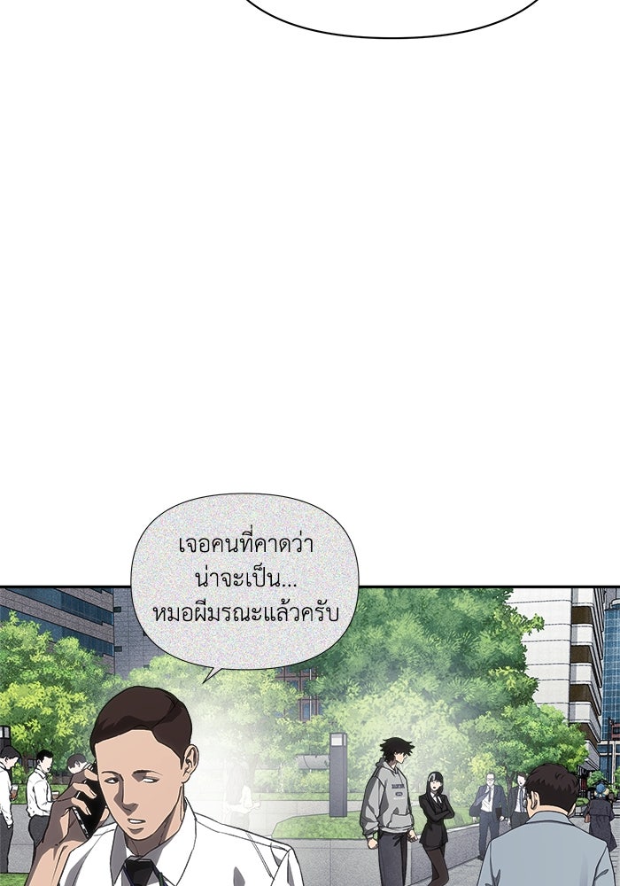 หมอผีตลาดหุ้น - หน้า 101