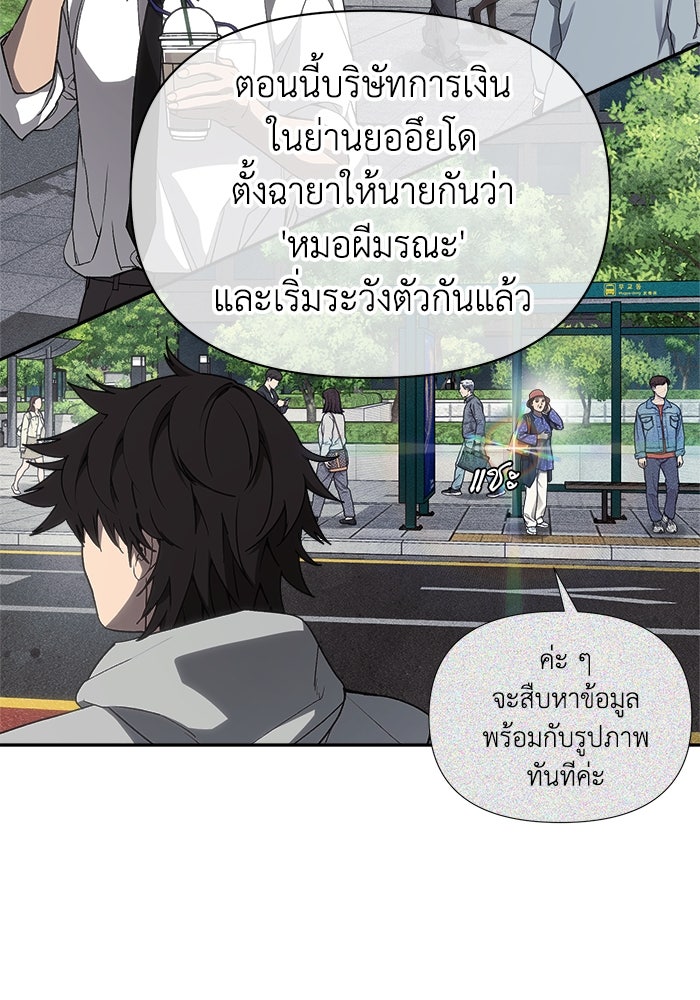 หมอผีตลาดหุ้น - หน้า 102