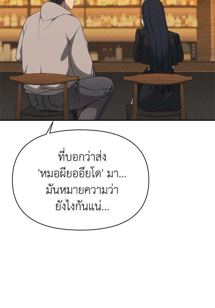 หมอผีตลาดหุ้น - หน้า 104