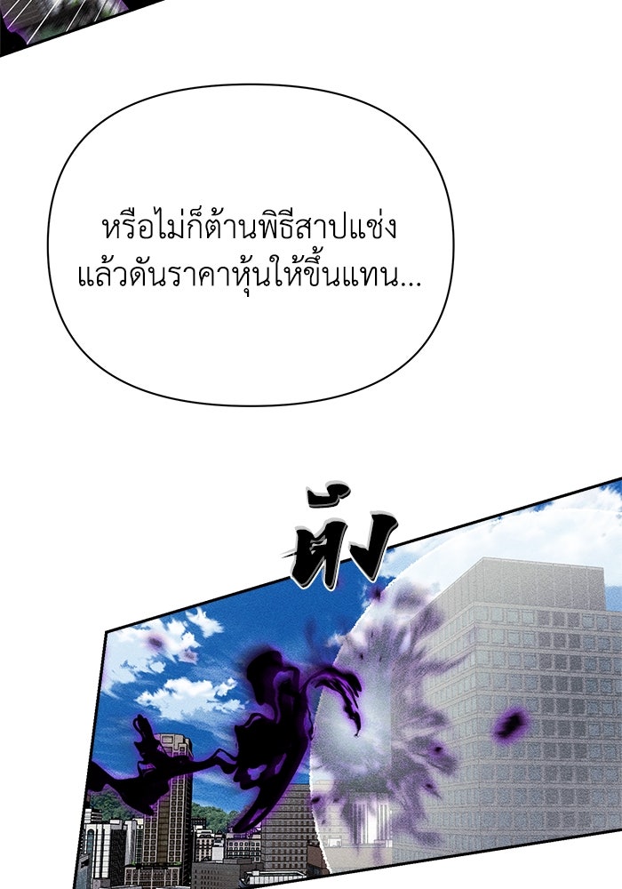 หมอผีตลาดหุ้น - หน้า 106
