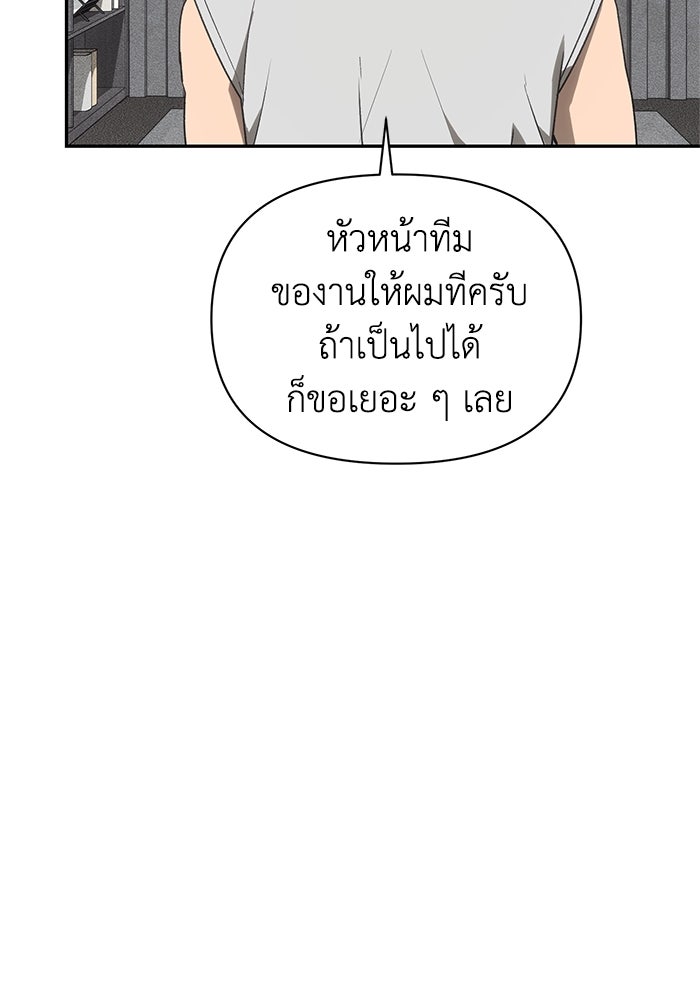หมอผีตลาดหุ้น - หน้า 11