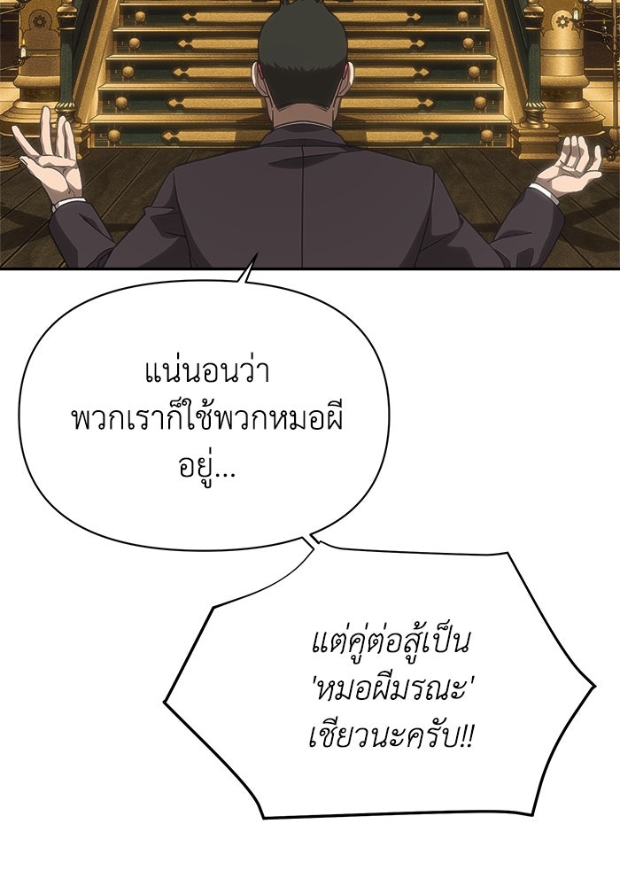 หมอผีตลาดหุ้น - หน้า 117