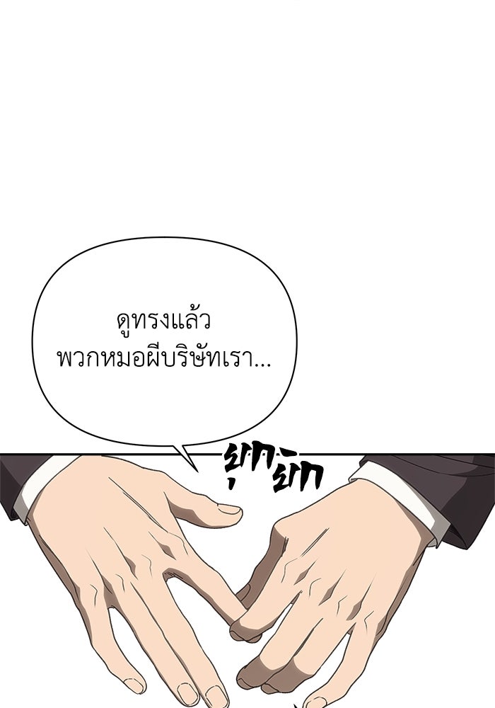 หมอผีตลาดหุ้น - หน้า 125