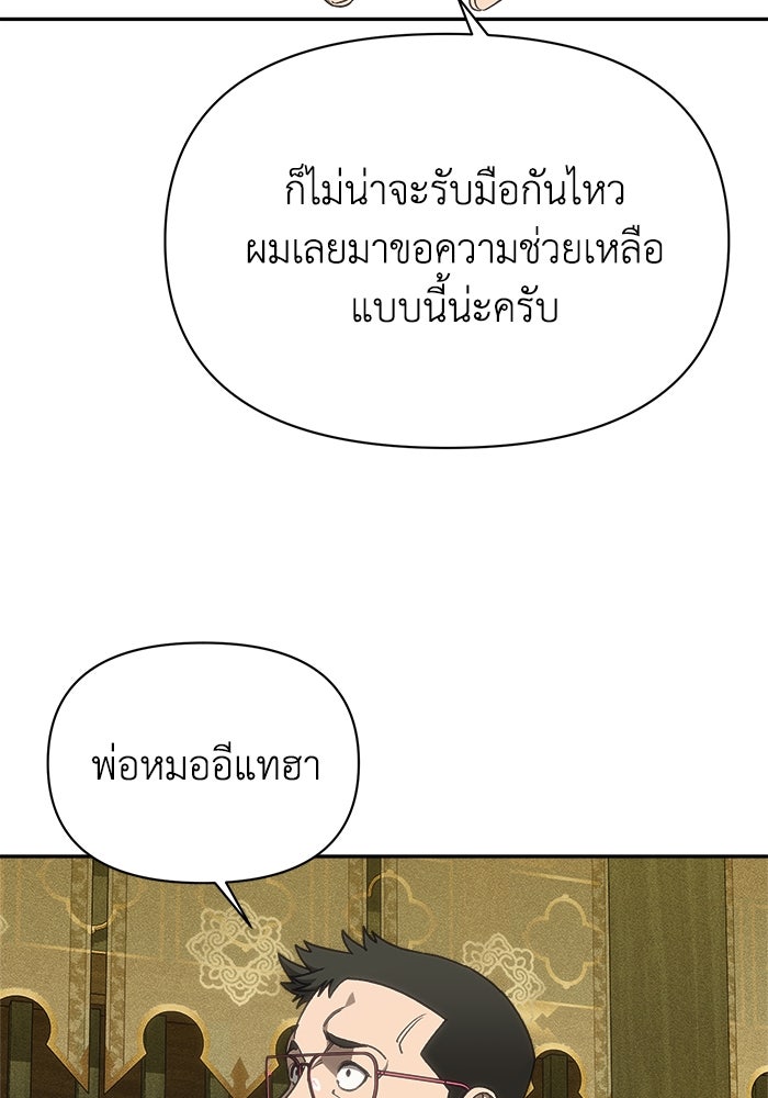 หมอผีตลาดหุ้น - หน้า 126