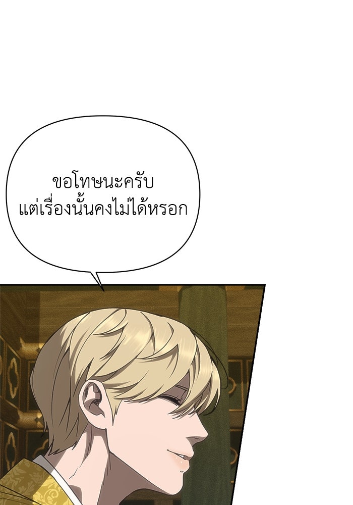หมอผีตลาดหุ้น - หน้า 128