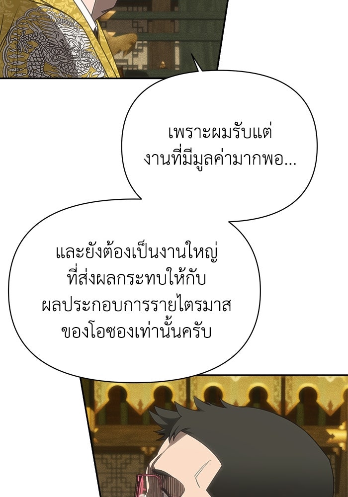 หมอผีตลาดหุ้น - หน้า 129